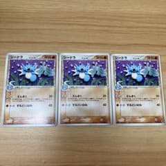 シードラ デルタ種 ポケモンカード 3枚セット - メルカリ