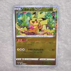 ピカチュウ C: ミラー[s10a 014/071]「ダークファンタズマ」 ピカチュウ C: ミラー[s10a 014/071](強化拡張パック「ダーク