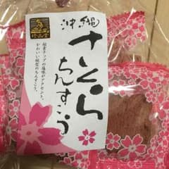 沖縄さくらちんすこう しー様専用のサムネイル