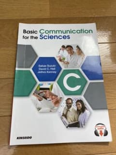 理工系英語の基本コミュニケーションのサムネイル
