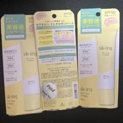 スキンス スキンケアUVベース 美容液UVベース 3個セット - メルカリ