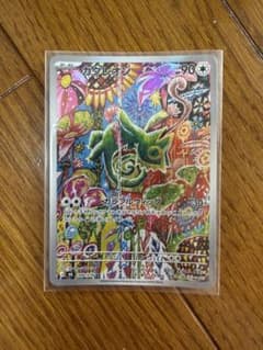 カクレオン　arのサムネイル