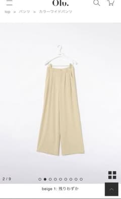 olu. オルドット カラーワイドパンツのサムネイル