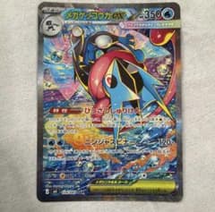 ポケカ】メガゲッコウガex SARの価格相場を徹底解説！高騰理由や最新