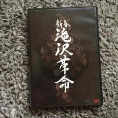 新春 滝沢革命 DVDのサムネイル