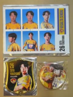 ベガルタ仙台　横山　颯大選手　グッズセットのサムネイル