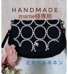 ミナペルホネン handmade  大人が持ちたいポシェットのサムネイル