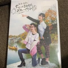 ちょろい　矢作・佐倉のちょっとお時間よろしいですか　DVDのサムネイル