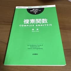 複素関数のサムネイル