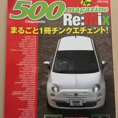 500(チンクエチェント)magazine Re:Mix : チンクエチェント…のサムネイル