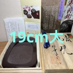 ⭕️赤間硯　昭竜山　19cm 笹彫刻野面硯　くすのき製硯　伝統工芸士　下井百合昭 m84647955439_1.jpg?1765673320