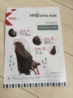 OGK自転車チャイルドシートレインカバーのサムネイル