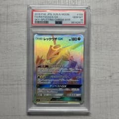 ポケモンカード レックウザGX HR PSA10 - メルカリ