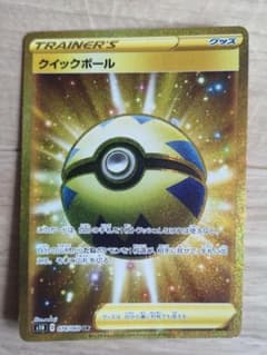 ポケカ クイックボール　 URのサムネイル