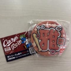広島東洋カープ 矢野雅哉 缶バッジのサムネイル