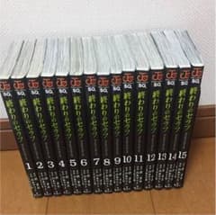 終わりのセラフ1〜15巻 全巻セットのサムネイル