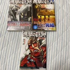 進撃の巨人 33 34 特装版 Beginningのサムネイル