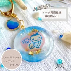 ブルーニュアンス｜マタニティマーク｜レジンのサムネイル