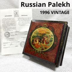 工芸品 VINTAGE Russian Palekh Lacquer Box 1996 VINTAGE Russian Palekh Lacquer Box 1996 - メルカリ