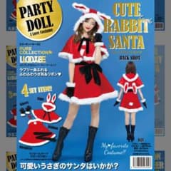 キュートラビットサンタ　コスプレ　パーティードールのサムネイル