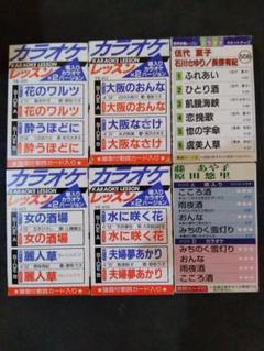 カラオケ レッスン カセットテープ 14本☆演歌 歌謡曲 ☆昭和