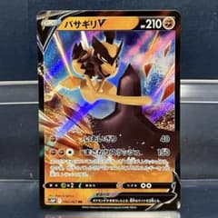 ポケモン　バサギリV　RR　エラー　レリーフ抜け　希少 ポケモン バサギリV RR エラー レリーフ抜け 希少 - メルカリ