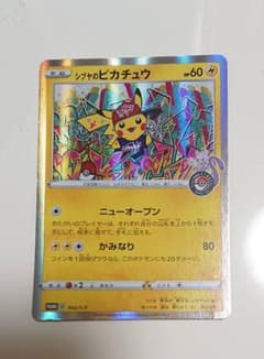 ポケモンカード シブヤのピカチュウのサムネイル