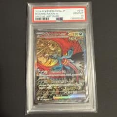PSA10】トドロクツキex SAR 218/187 sv8a - メルカリ