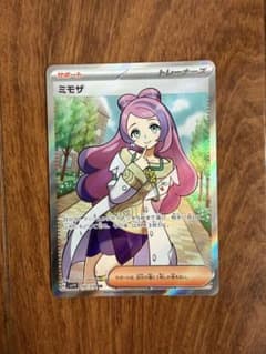 ミモザ SR SV1V バイオレットex 100/078 ミモザ(SR)(SV1V-100-078)｜ポケカ通販サイト【Cardshop Serra】