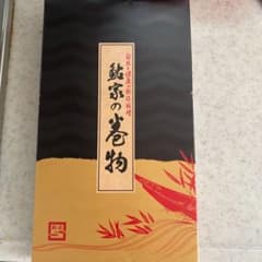 鮎家のサムネイル