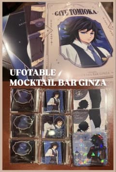 [귀멸의 칼날] 목텔 바 GINZA 토미오카 요시바타 복권 제1탄 세트