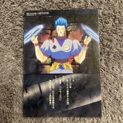 レア】HUNTER × HUNTER ヒソカ カードダス ハンターハンター - メルカリ