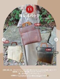 ち*び様 しまむら　きなこっこ　推し活バッグ　痛バ　ショルダーバッグ　茶色　中茶 ち*び様 しまむら きなこっこ 推し活バッグ 痛バ ショルダーバッグ