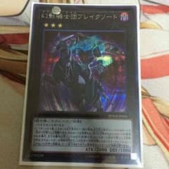 遊戯王 幻影騎士団ブレイクソードのサムネイル