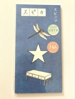 【廃盤 未開封】 スピッツ スピカ 楓 8cmシングル SPITZ 廃盤 未開封】 スピッツ スピカ 楓 8cmシングル SPITZ - メルカリ