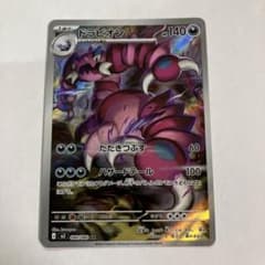 【PSA10】ドラピオン AR MEGA 拡張パックムニキスゼロ 090/080 ドラピオン AR MEGA 拡張パック ムニキスゼロ キラ 090/080 - メルカリ
