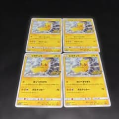 2828 ポケカ プロモ プロモカードキャンペーン ピカチュウ 4枚 - メルカリ