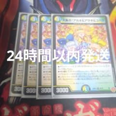大集合！アカネ＆アサギ＆コハク 4枚セットのサムネイル