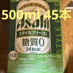 Asahi スタイルフリー 生　糖質0 45本セット　500ml Asahi スタイルフリー 生 糖質0 45本セット 500ml - メルカリ