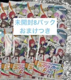 にじさんじフェス2026 コレクションカード Fグループ 未開封 8パック