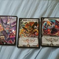 革命魔王キラーザキルのサムネイル