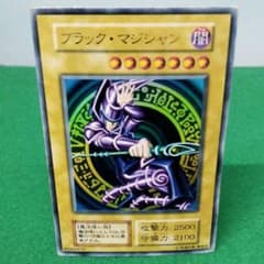 ☆遊戯王 【ブラック・マジシャン】 初期 ウルトラレア 1999年 - メルカリ