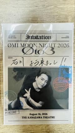 Ø to 3 会場限定 御楽印 2枚セット　【石川限定】　ØMI 登坂広臣のサムネイル
