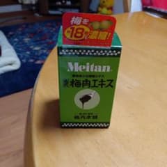 梅丹本補 古式梅肉エキスのサムネイル