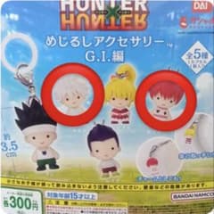 HUNTER×HUNTER 메지루시 액세서리 GI편 키루아 히소카