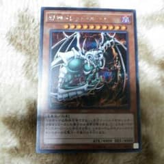 遊戯王   邪神ドレッドルートのサムネイル