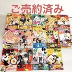 【全巻初版帯付】姫様“拷問”の時間です 1〜最新14巻のサムネイル