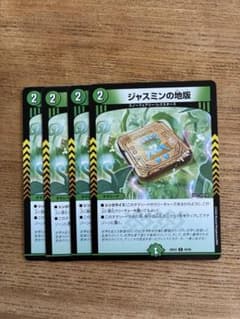 ジャスミンの地版 ジャスミンのルーン 4枚 - メルカリ