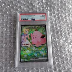リーリエのピッピ　PSA10のサムネイル