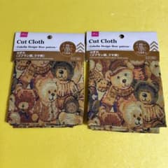 ダイソー はぎれ クマ柄 ゴブラン調 カットクロス 2枚セット くまのサムネイル